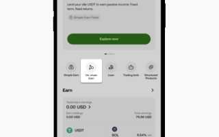 Что Такое Ончейн Earn и Как Это Работает