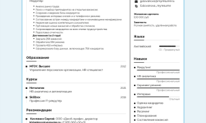Что Написать В Резюме Для Успешного Трудоустройства