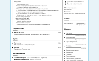 Что Написать В Резюме Для Успешного Трудоустройства