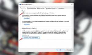 Как Удалить Учетную Запись Onedrive Навсегда и Правильно