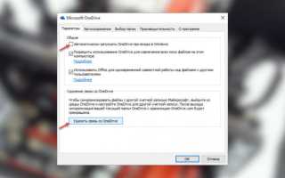 Как Удалить Учетную Запись Onedrive Навсегда и Правильно