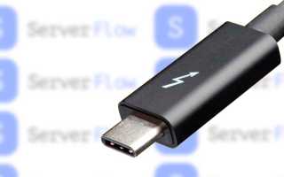 Thunderbolt: Что Это Такое и Как Работает