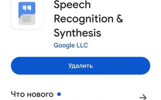 Что За Приложение Speech Recognition и Как Оно Работает