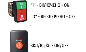 Что Такое Он И Офф: Понятие и Примеры
