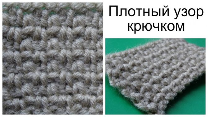 Разновидности узоров крючком